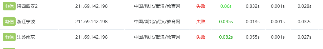 校外访问超时